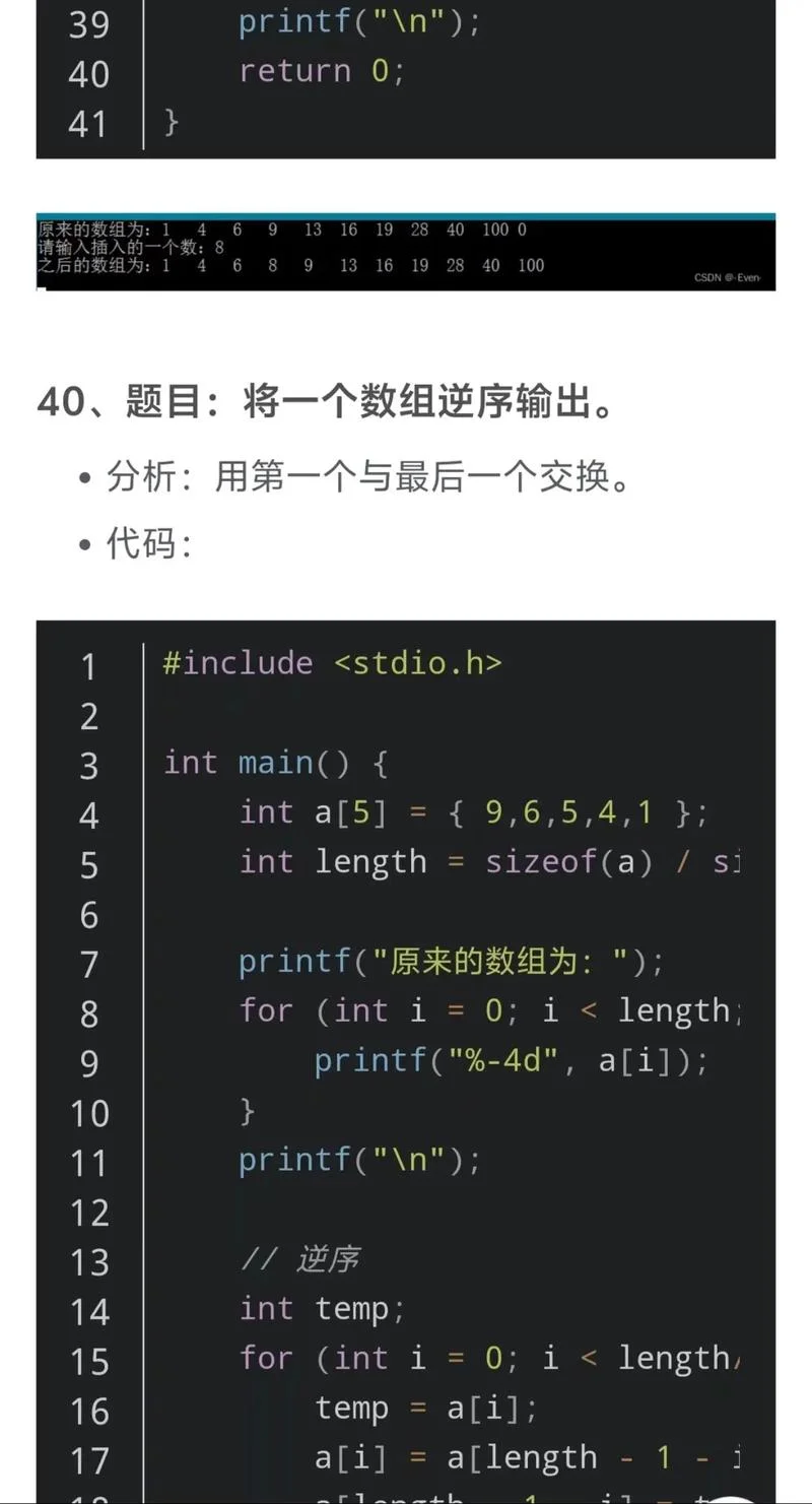 c语言程序设计读后感_2