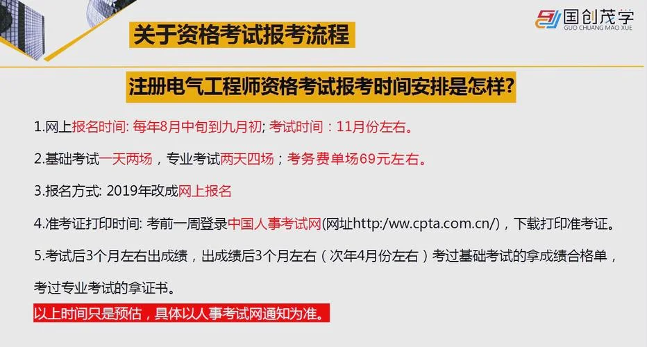 电气工程师在哪报名-电气工程师报名处