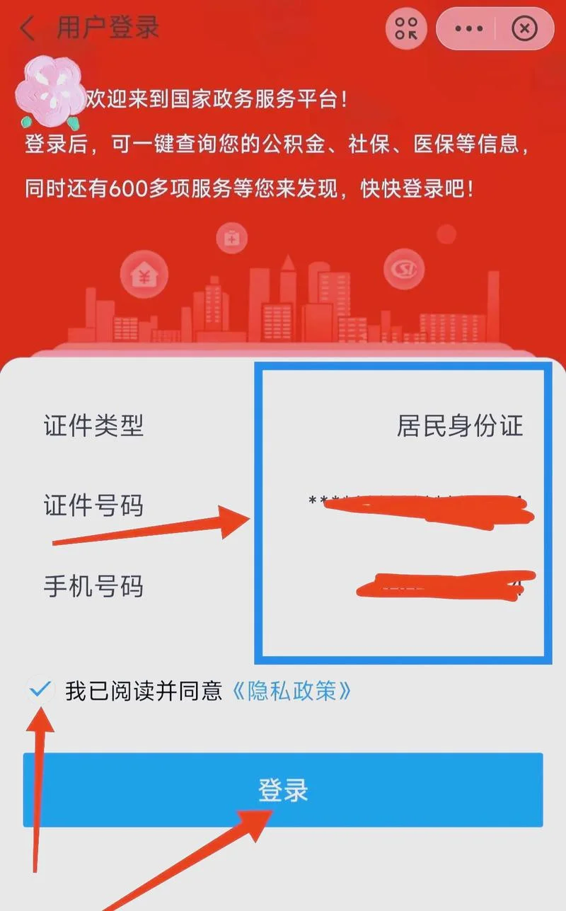如何查个人婚姻状态_2