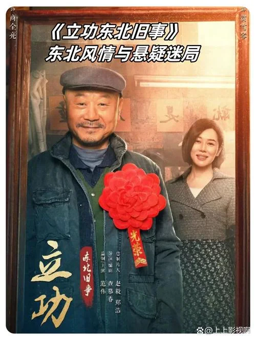 东北往事原型是谁写的_1
