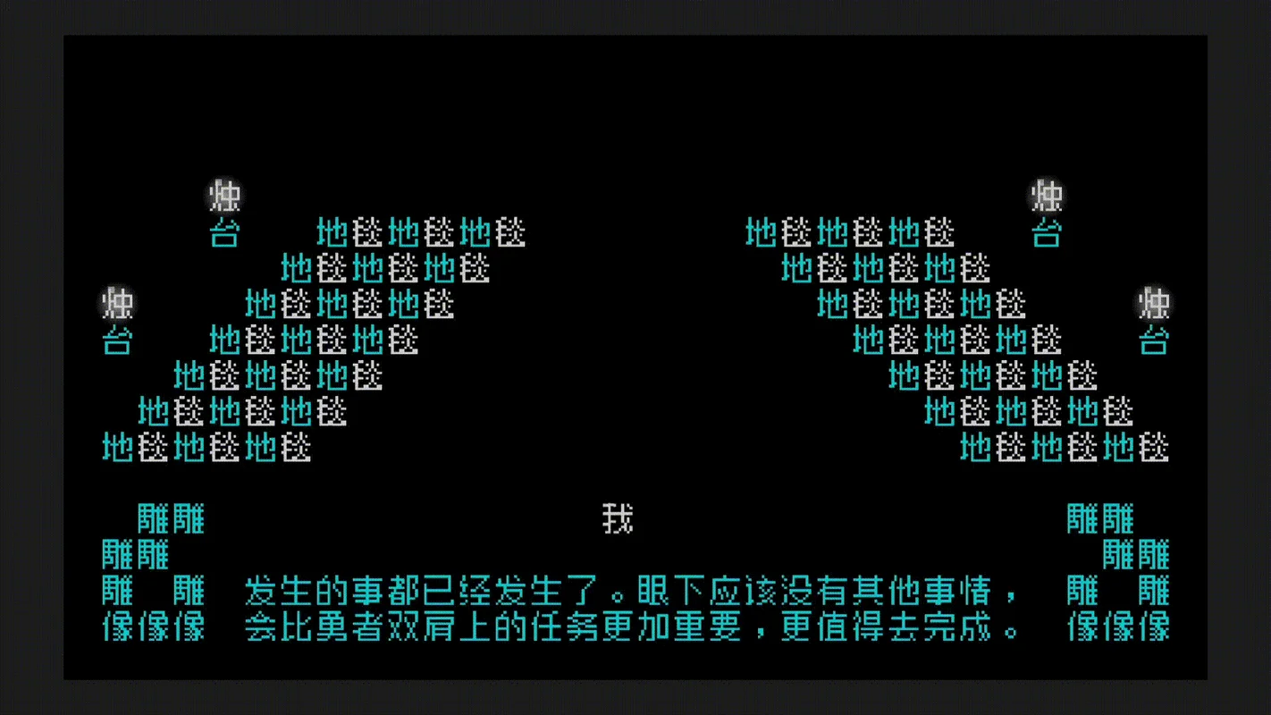 文字剧情游戏叫什么_2