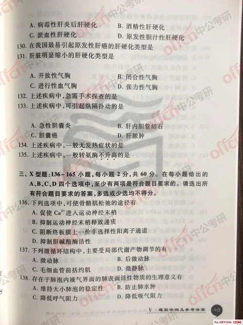 2019年考研数二大纲-2019考研数二大纲