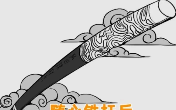 金箍棒图片简笔画_1