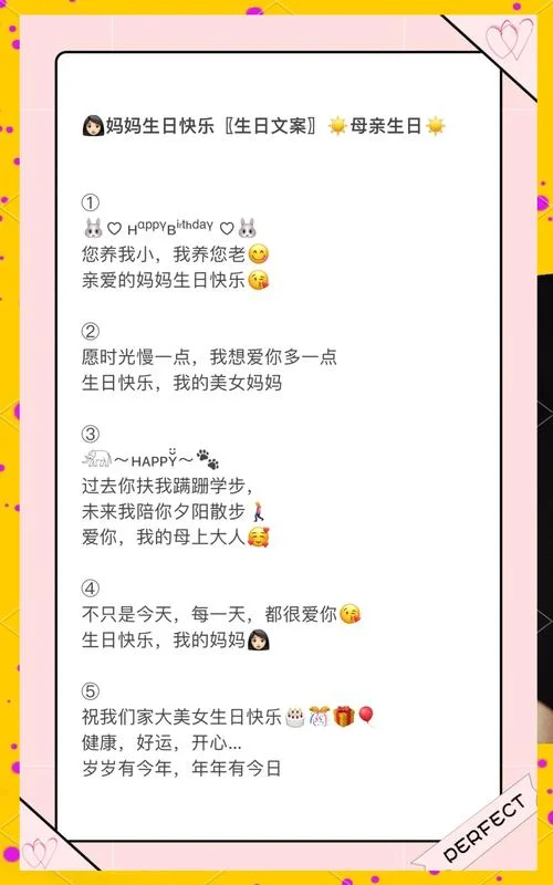 妈妈给宝宝的生日祝福_2