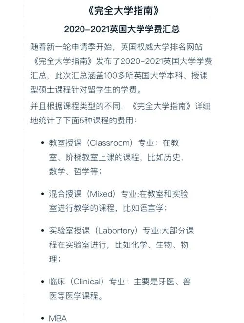 江苏英国留学申请学费-江苏英国留学学费