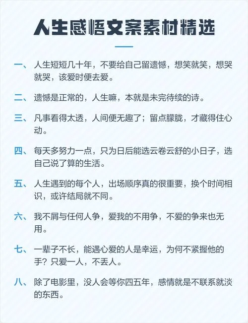 十年人生感悟_2