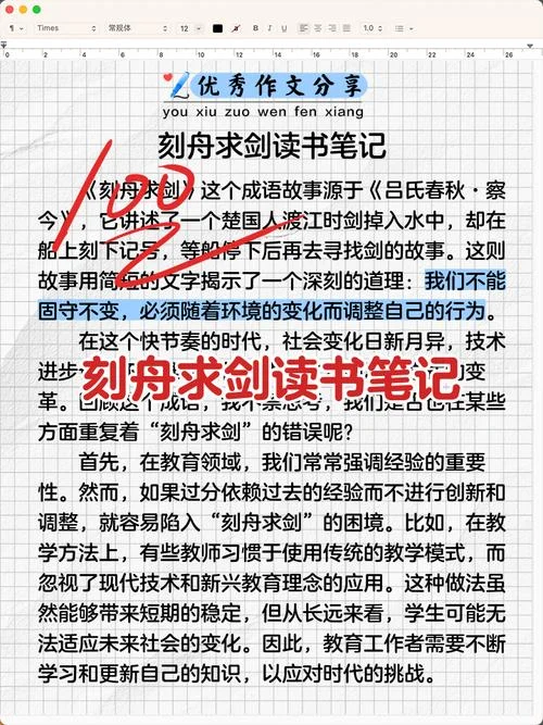 刻舟求剑出自哪个国_1