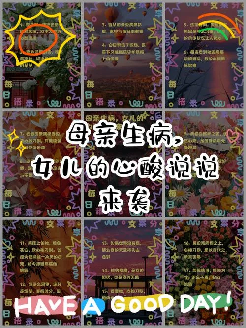 妈妈感悟孩子生病的心情_1