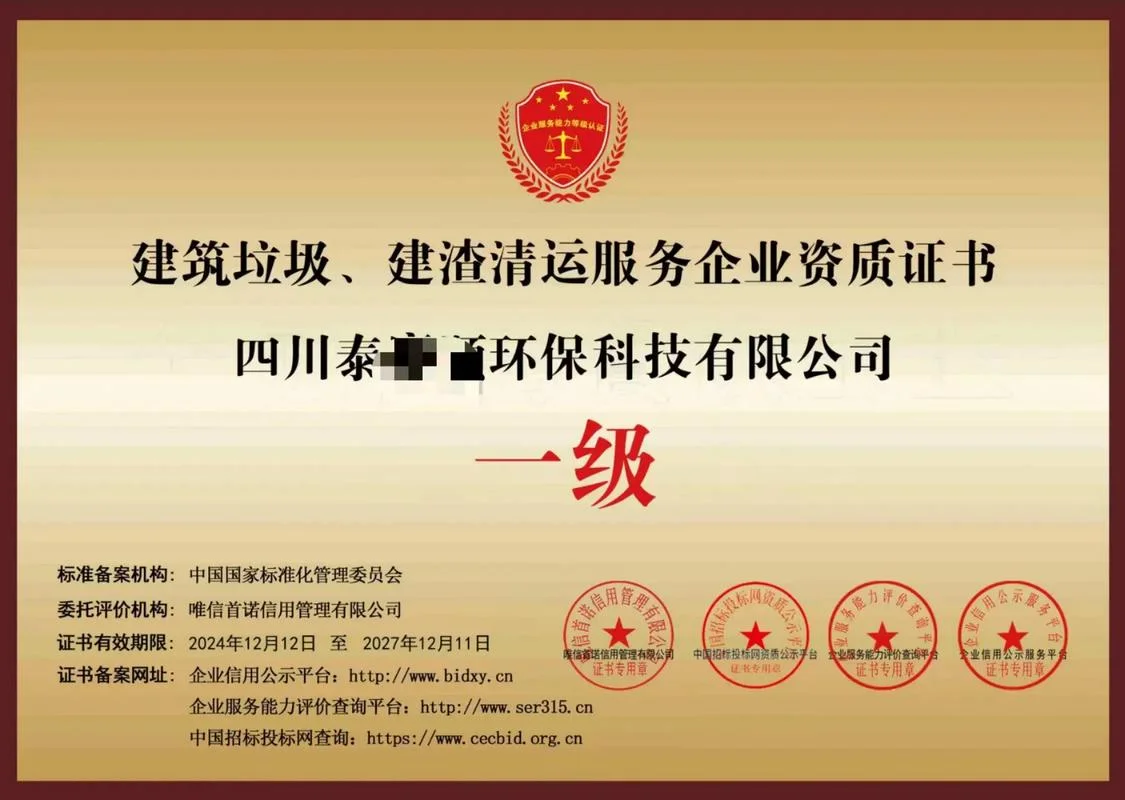 环保市政资质-环保市政资质