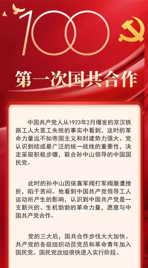 kkk党历史_2