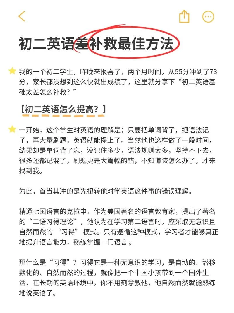 高二学生成绩差怎么办-高二学生成绩差怎么办？