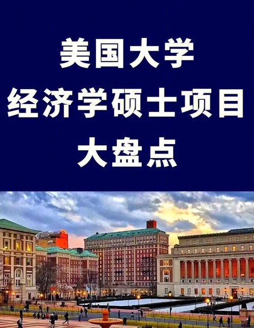 美国留学学硕士怎么样_1
