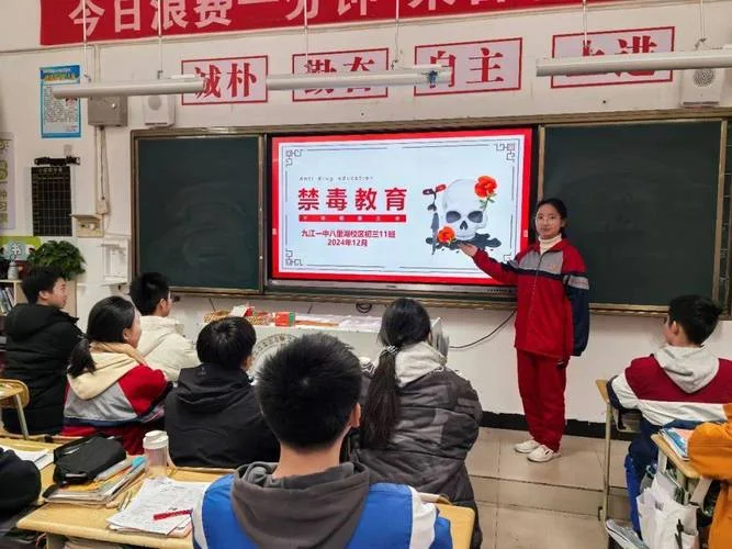 中学生禁毒教育网_1