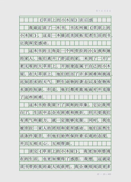 五年级下册第二单元作文写读后感450字-五年级下册读后感 450 字