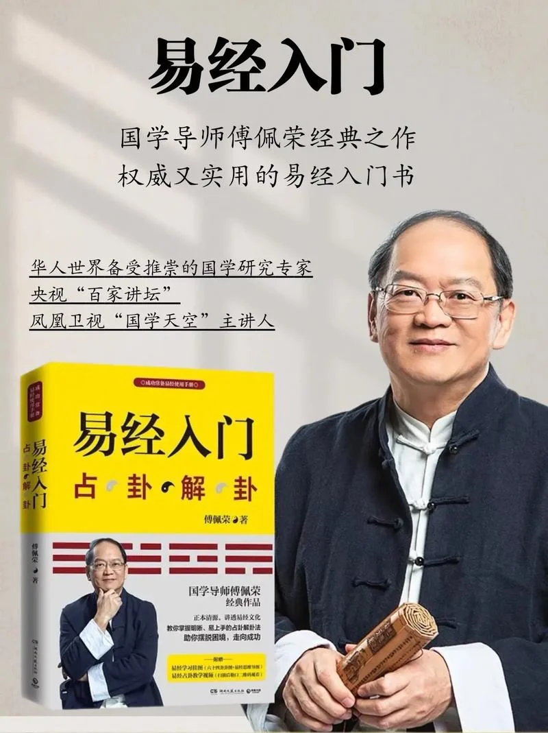 周易出自哪个作者-周易出自哪位作者