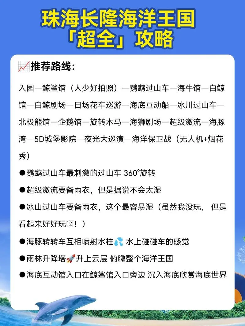 珠海旅游攻略23天-珠游23日攻略
