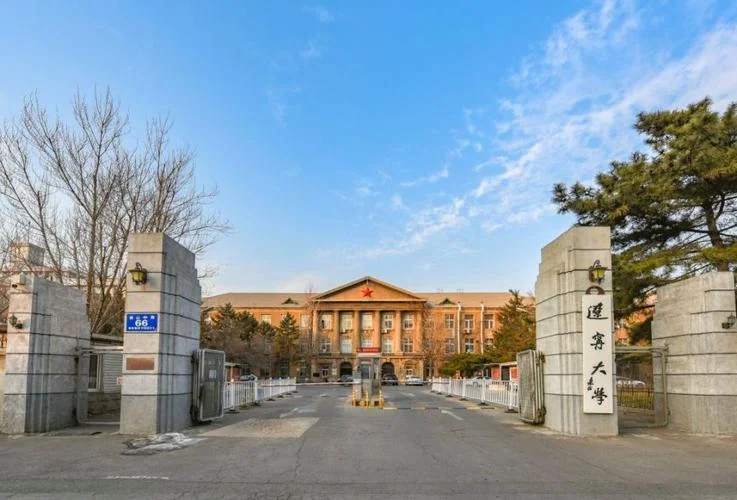 辽宁真正的一本大学-辽宁一本大学
