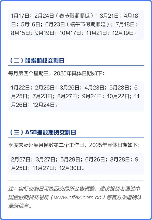 什么是股票交割_1
