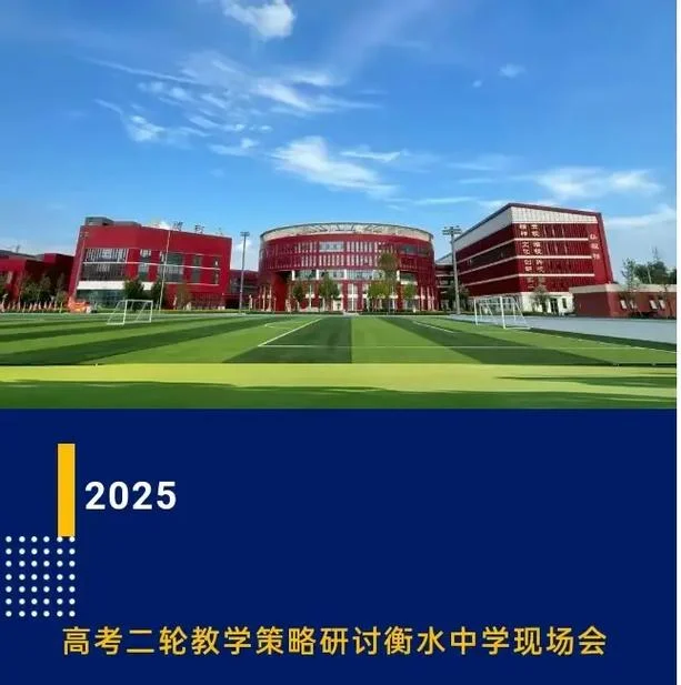 衡水中学在哪的_2