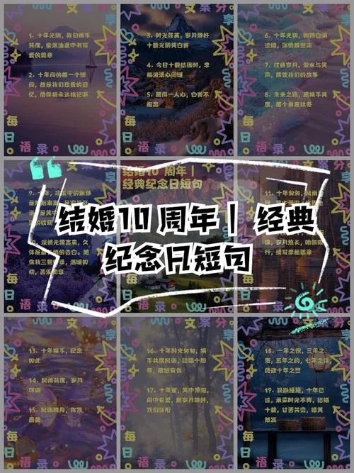 结婚十年以上叫什么婚_2