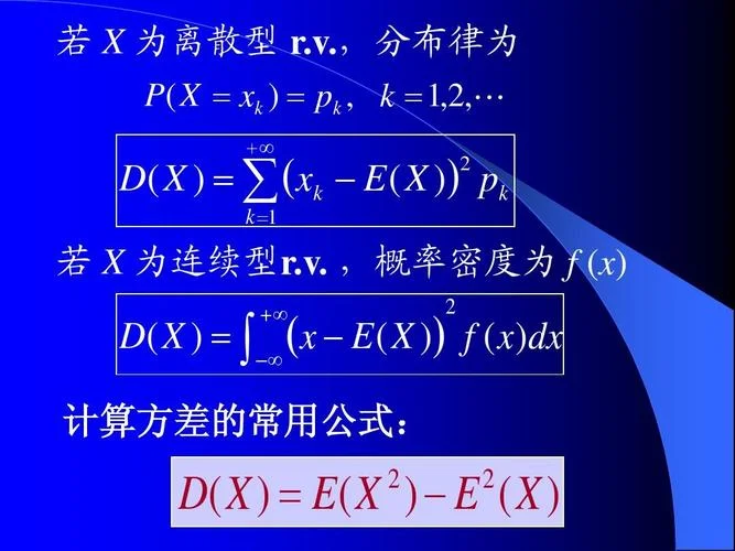 方差的第二种计算公式-方差第二种计算公式