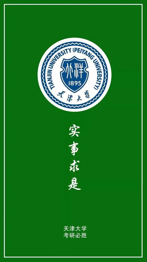 天津社会科学院考研_2