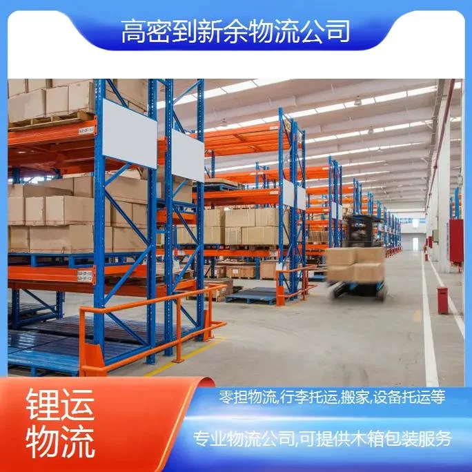 高密哪家搬家公司最好_1