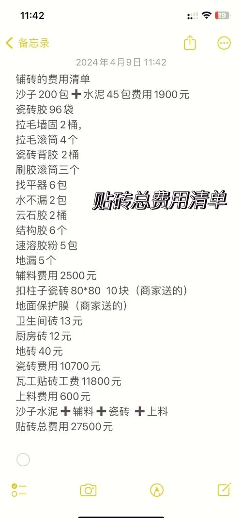 彩砖价格多少钱一平方-彩砖价格一平方