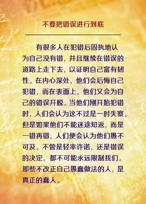 承认错误的文案_2