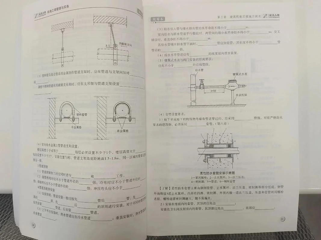 一建机电需要默写很多_2