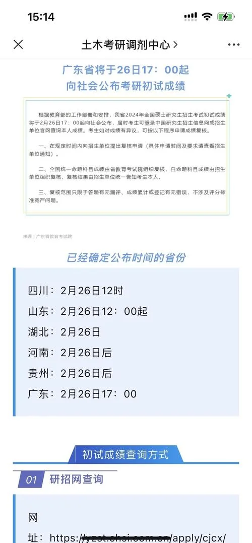 考研初试后该怎么做-考研初试后该如何做