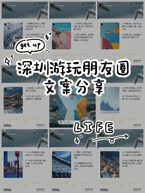 来了就是深圳人文案_1