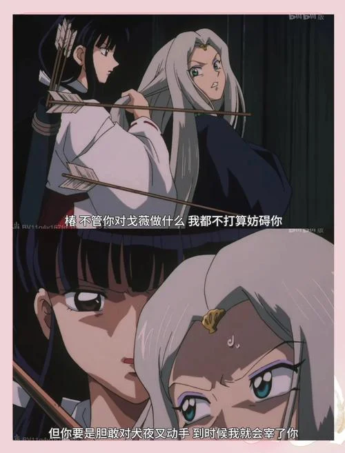 犬夜叉紫织结局_1