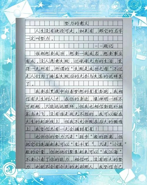 怎样提高成绩作文-提高成绩作文方法