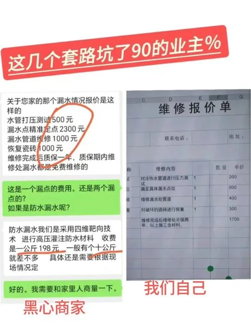 现在做防水多少钱一个平方?_1