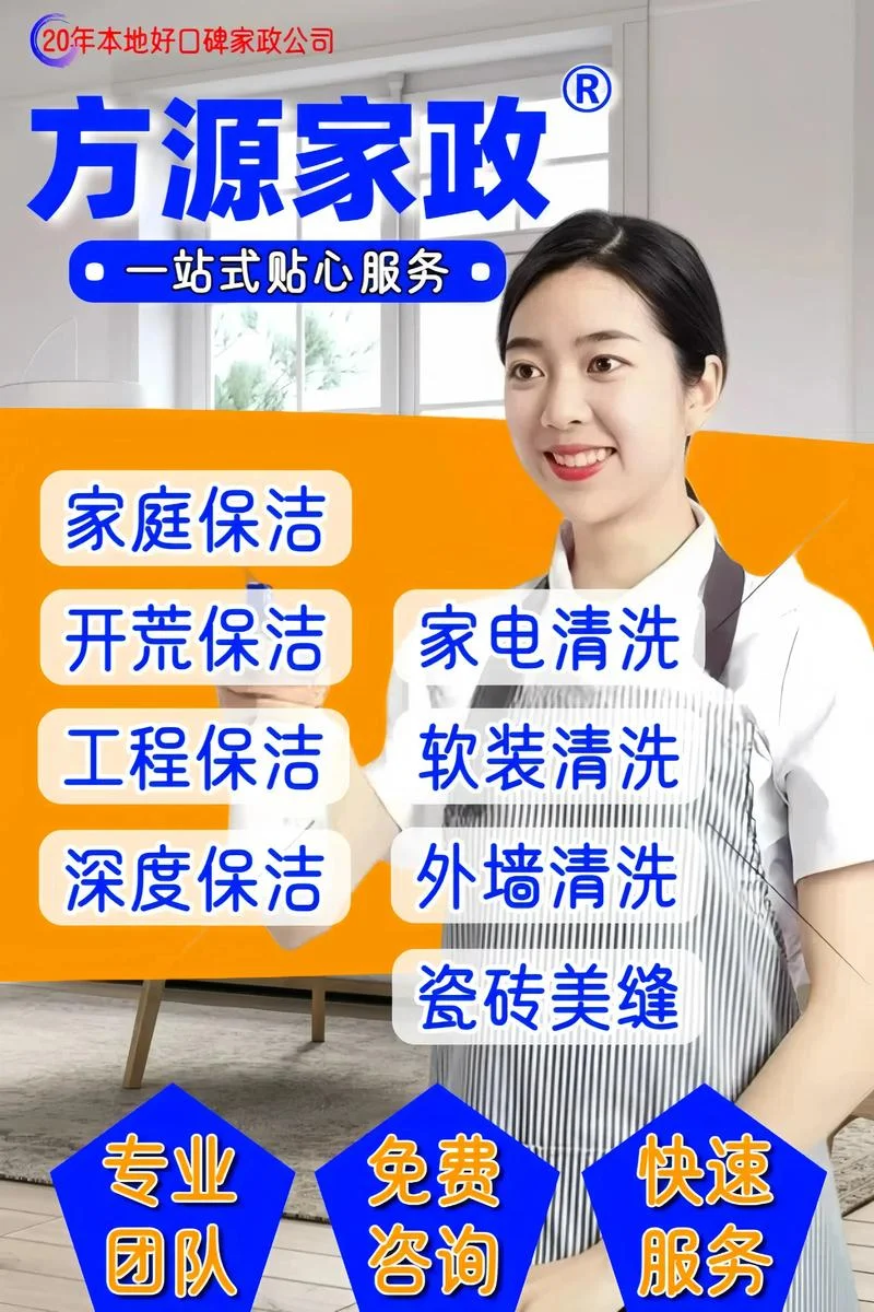 家政公司都是干什么的_1