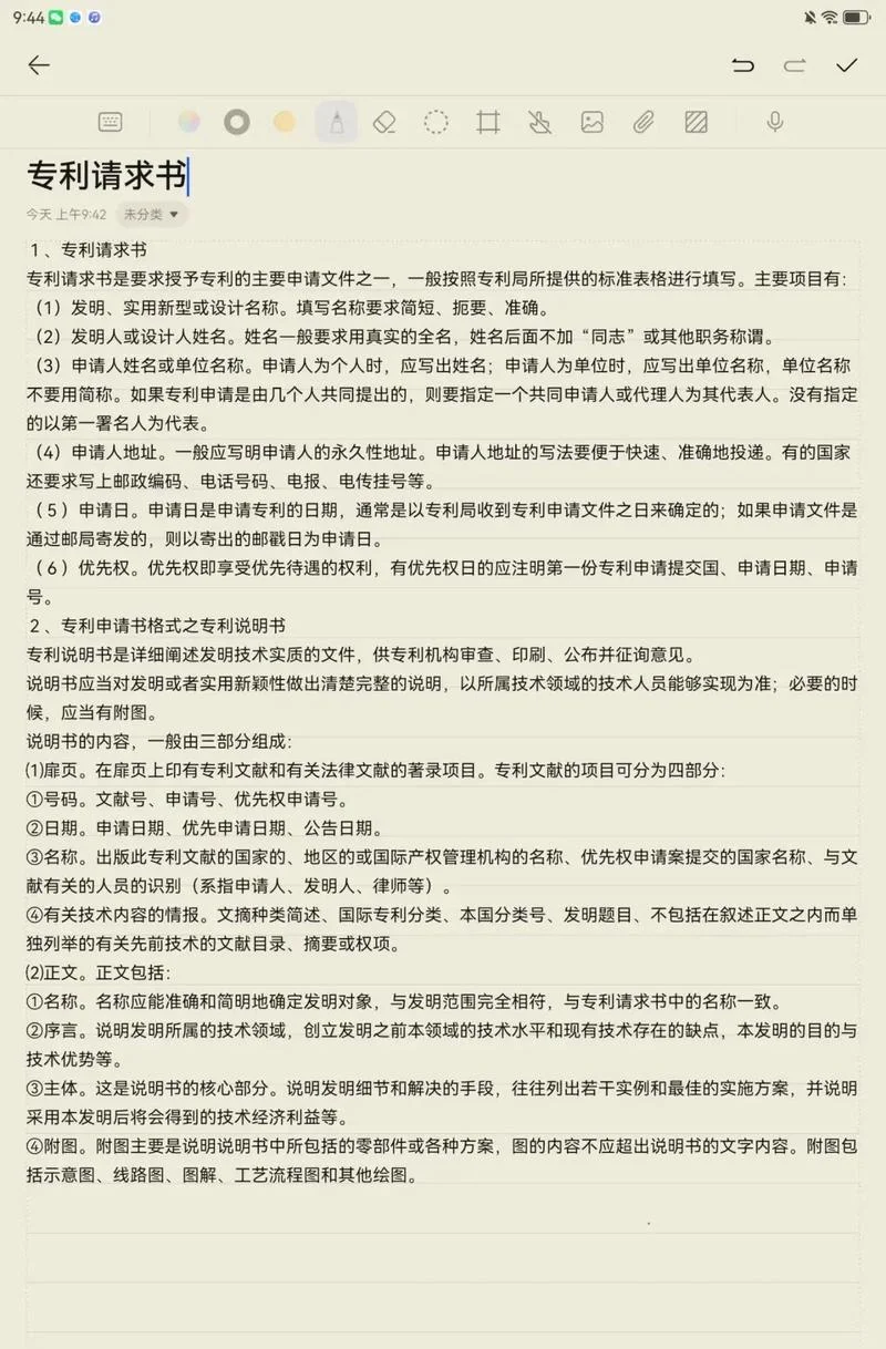 专利买卖平台条件_2