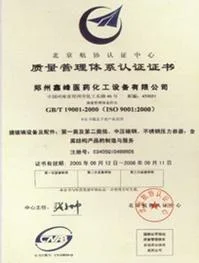 惠信公司是什么公司?_1