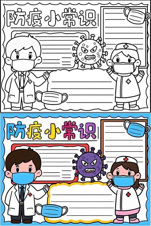 2022年防御疫情手抄报_1