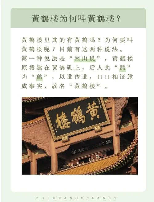 关于黄鹤楼的历史-黄鹤楼历史沿革