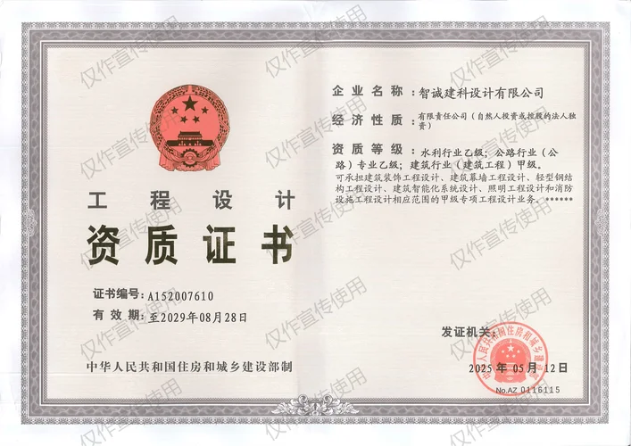 南京资质代办公司哪家比较好_1