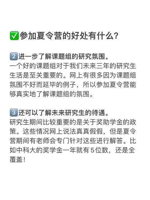 不参加夏令营考研-不参加夏令营考研
