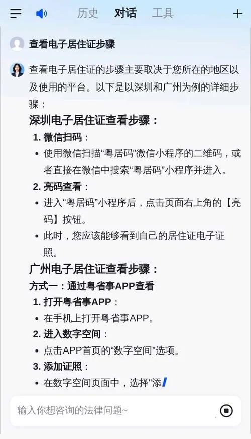 上海怎么查居住证积分查询_2