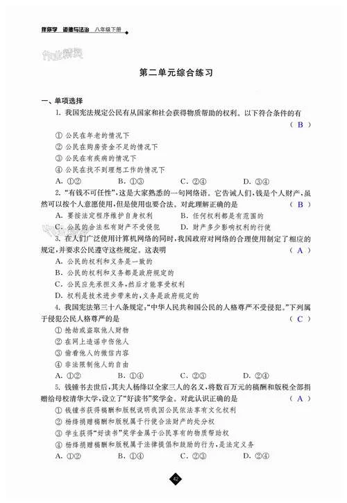 2016考研政治答案解析_1