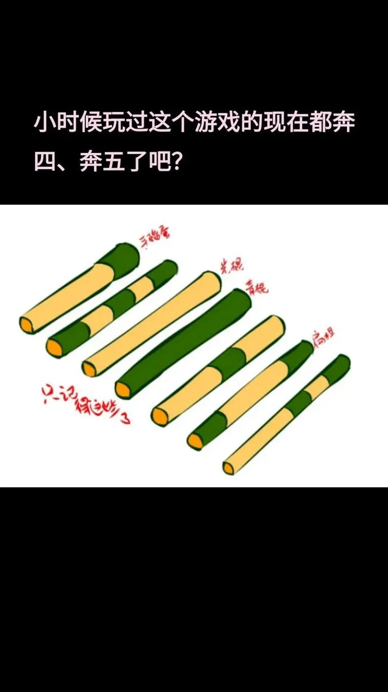 花棍怎么做_2