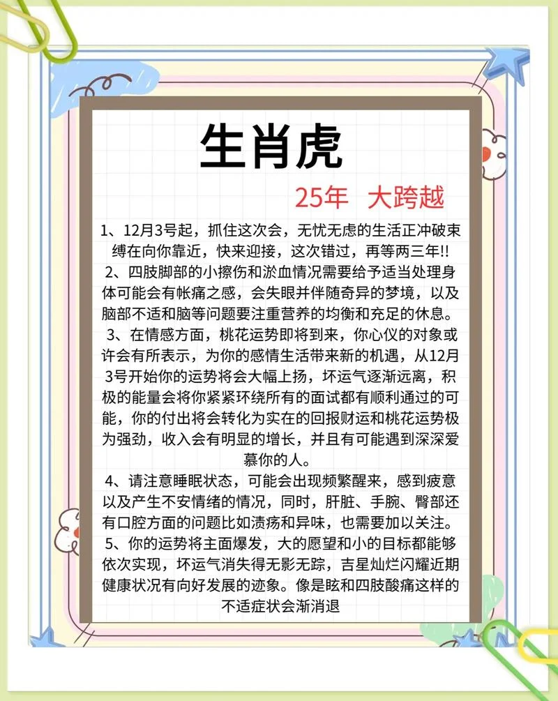2017年虎肖与猴肖运势_2