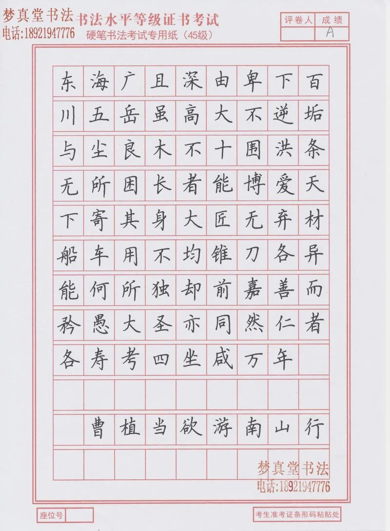 书法考级证书查询网_2