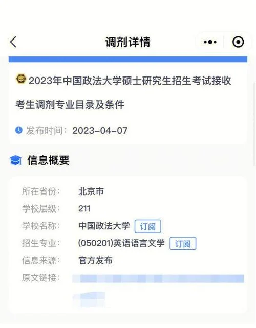 金融考研调剂是不是很难_1