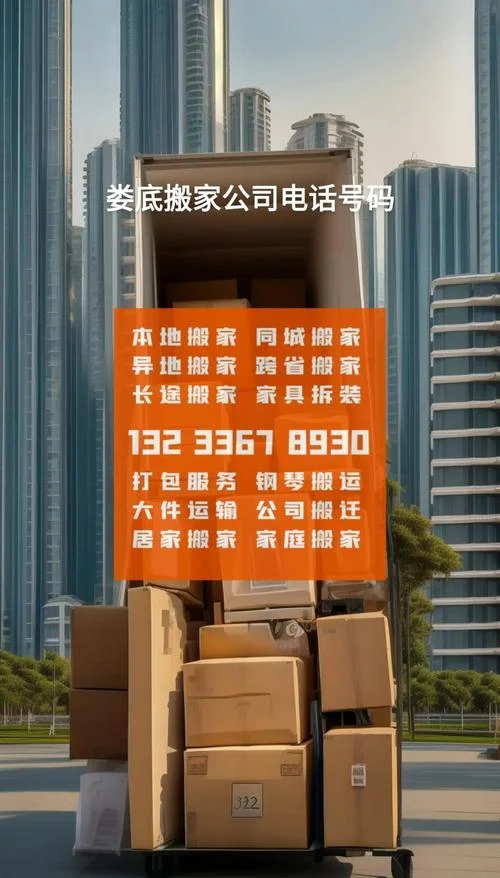 绍兴搬家公司哪家最靠谱_1