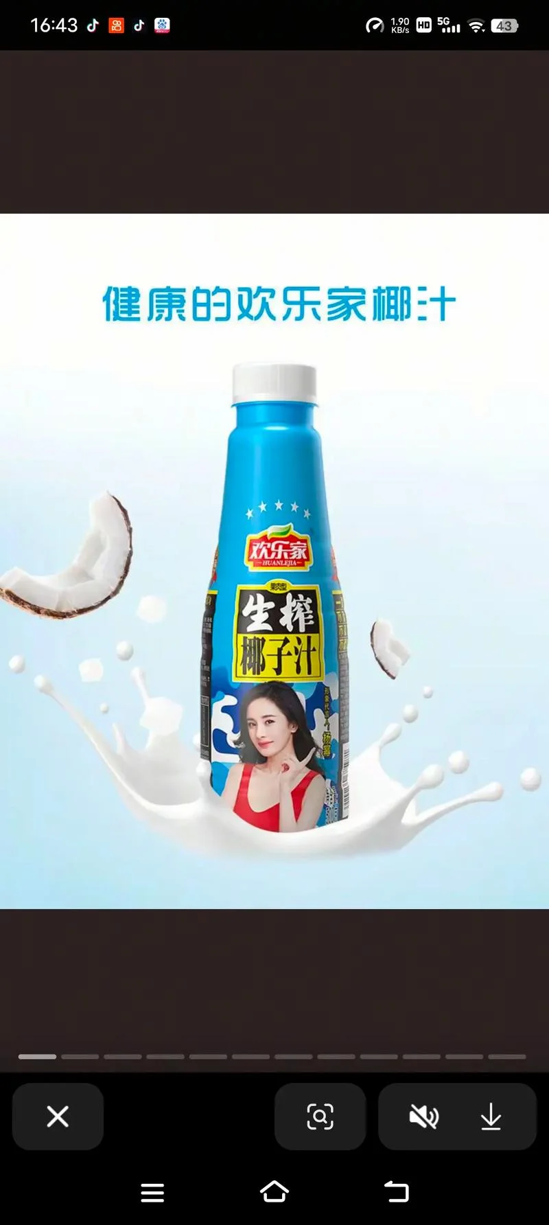 椰子是哪家公司的_1
